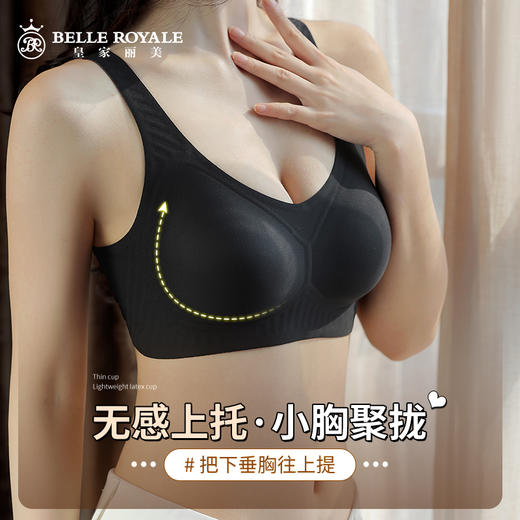 内衣女防下垂无痕无钢圈软支撑收副乳薄款文胸WW930-1 商品图6