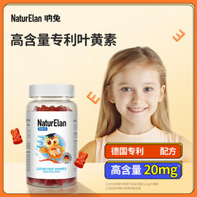 【跨境进口】 德国呐兔叶黄素小熊软糖 维生素青少年儿童成人3岁+&成人