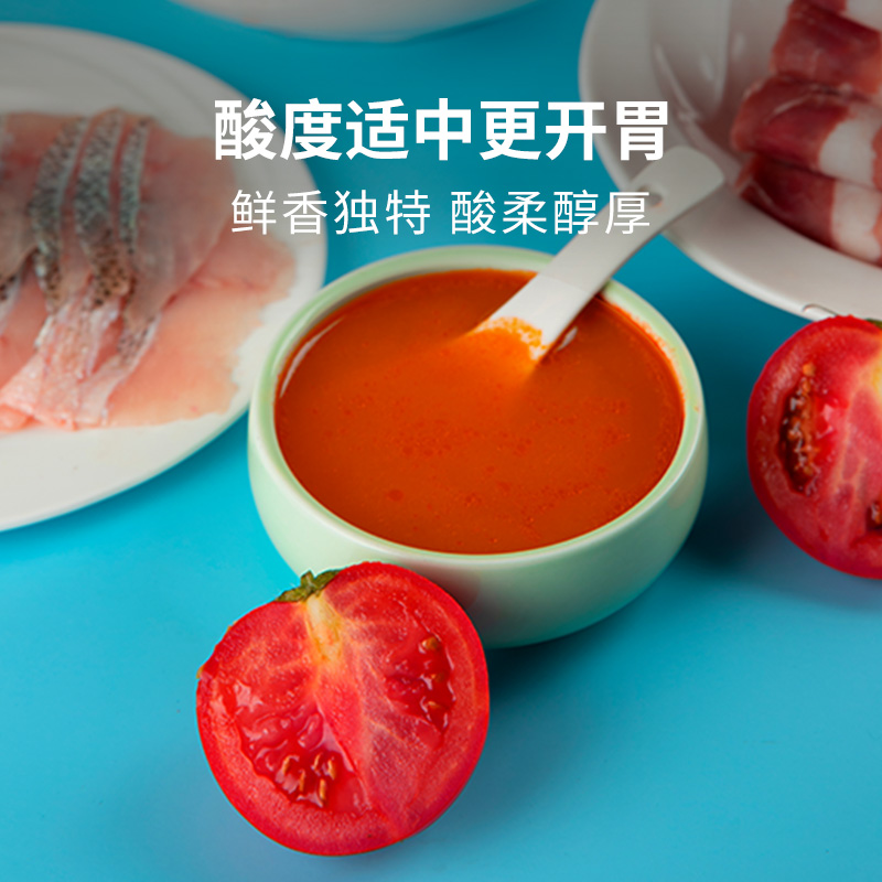 【新品推荐】南山婆【西红柿酸汤】270g*6袋  入口酸爽 汤鲜味美