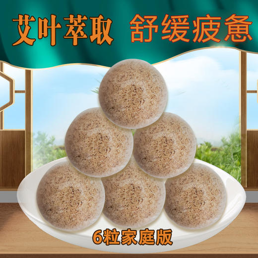 草本多情艾草泡足球70g 商品图2