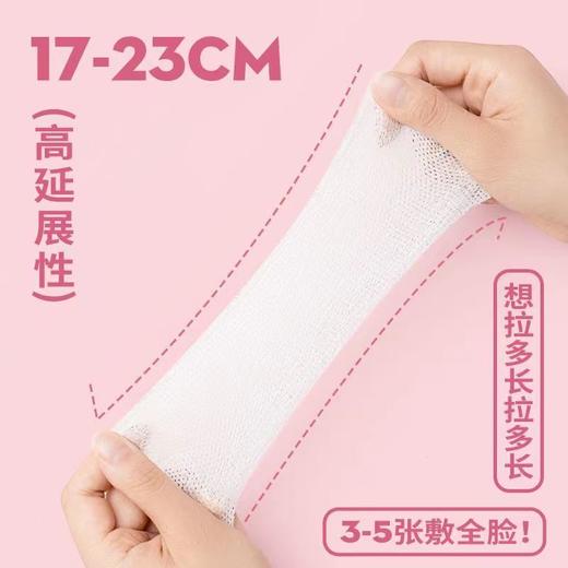 【专区29元任选3件】【可拉伸湿敷棉片】ukiss悠珂思云柔弹力湿敷棉 商品图4