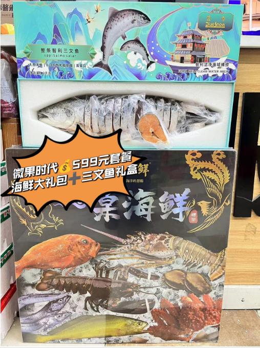 智利三文鱼+海鲜大礼包套餐 商品图0