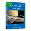 OpenGL*宝典:第7版 商品缩略图0