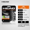 HEAD LYNX TOUR/TOUCH 17线径（卡装） 商品缩略图4
