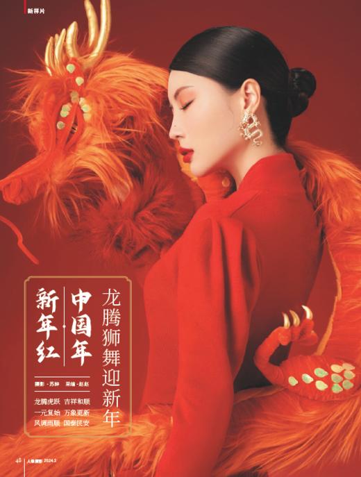 2024年2月刊《人像摄影》 商品图3