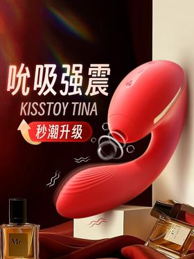 KIS TOY Tina（蒂娜）xi吮按摩棒外部刺激