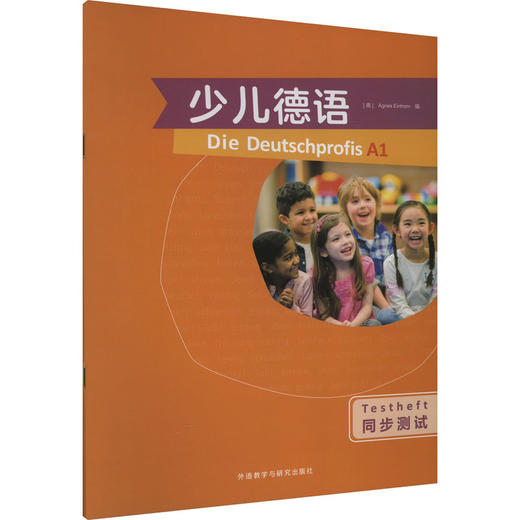 少儿德语同步测试 A1 商品图0