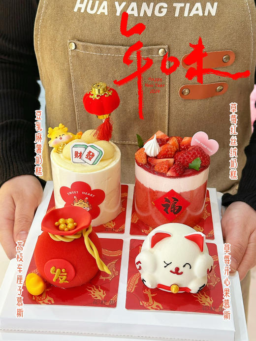 龙年贺岁· 新年甜品礼盒 商品图0