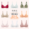 【年终福利】奶糖派大胸显小上托收副乳舒适透气大码内衣女【非质量问题不退不换】 商品缩略图0