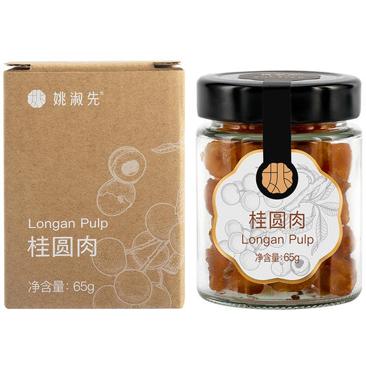 姚淑先高州龙眼桂圆肉 9A  65g*3罐FX-60-240211 商品图5