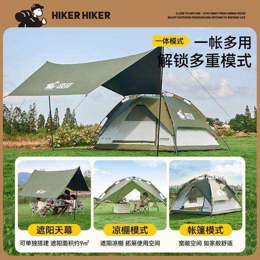 【旷野】伯希和天幕帐篷二合一户外露营黑胶防晒折叠便携式速开帐16402701 商品图2