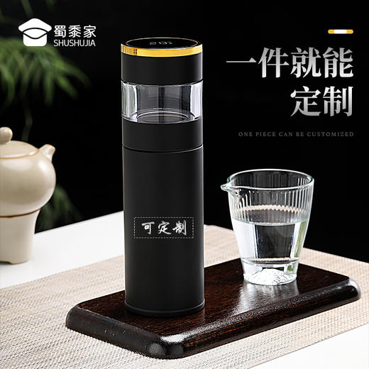 【可定制茶水分离杯】室内办公泡茶水杯 大容量触盖显温保温杯玻璃杯子
 商品图1