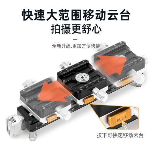 狼族优选丨升级款耐司NM-200s 微距云台导轨 单反相机 滑轨 摄影摄像 轨道便携桌面拍摄滑轨 商品图2
