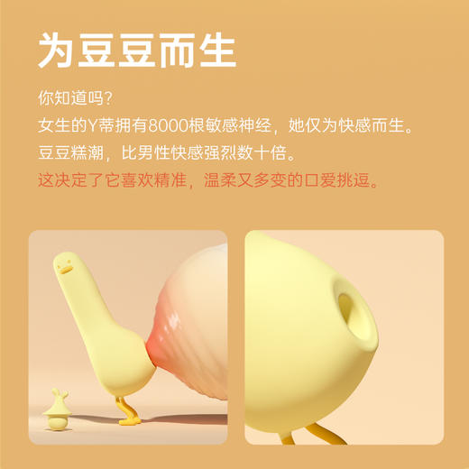 【双旦狂欢·钜惠来袭】【情趣用品】大象躺平鸭 吮吸跳蛋  可异地遥控 商品图1