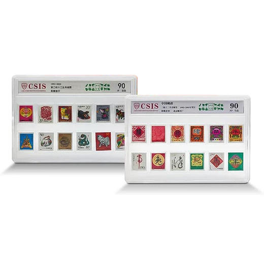 第二轮、三轮生肖邮票大全套 第二轮24枚 第三轮12枚 商品图1