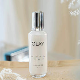 【买一送一】Olay小白瓶第四代 | 美白界尖子生，淡斑亮白效果看得见