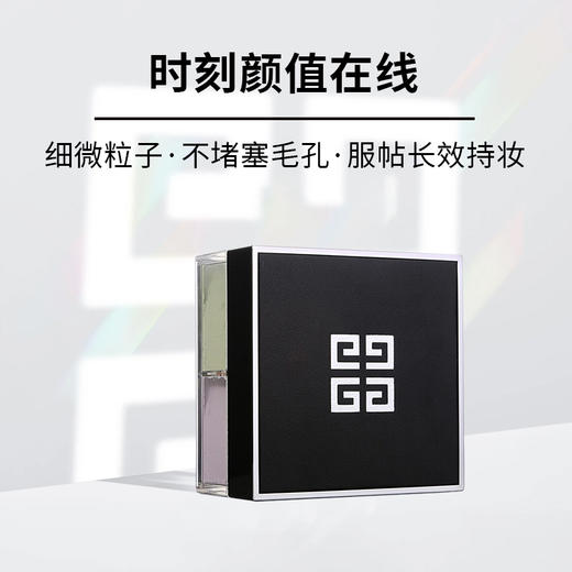 【一口价】Givenchy 纪梵希 明星四宫格柔雾散粉#1 4*3g/盒 商品图5