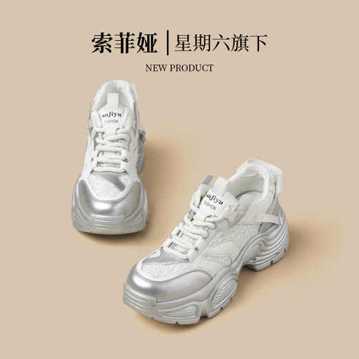 品质好货 | Safiya/索菲娅2024春季新款小香风百搭厚底运动休闲鞋老爹鞋 SF41112712 商品图10