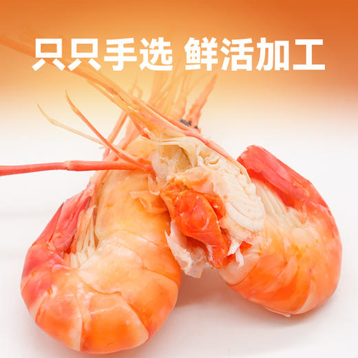 【爆款清水罗氏虾   限时多买多减】新孟河清水罗氏虾 750g/盒（8-11只/盒）   肉质Q弹   液氮锁鲜   顺丰速运 商品图5