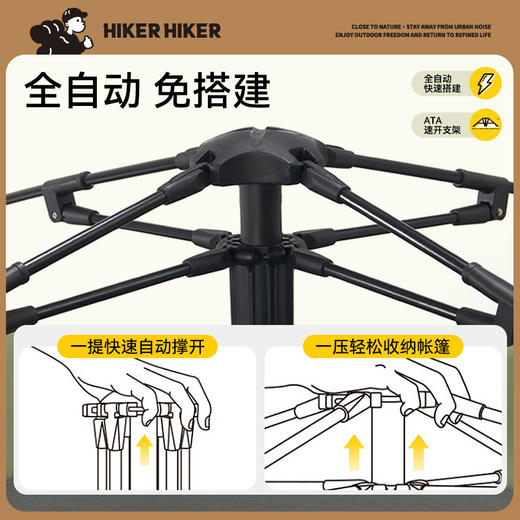 【旷野】伯希和天幕帐篷二合一户外露营黑胶防晒折叠便携式速开帐16402701 商品图3