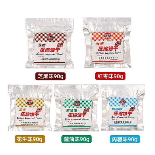 丽能(海罗)肉蓉/葱油/芝麻压缩饼干(普通饼干~肉蓉/葱油/芝麻)12112_118克 商品图2