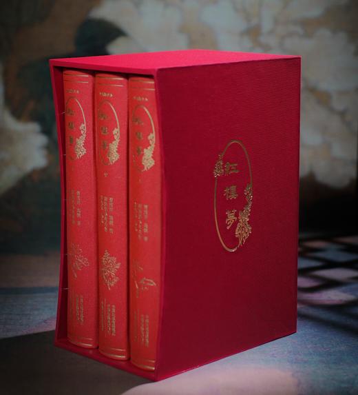 亚东版《红楼梦》【通贩版】 商品图5