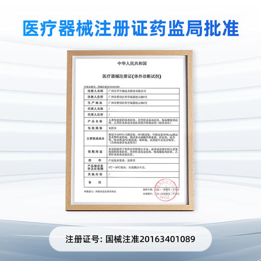 万孚（Wondfo）四联卡 艾滋病检测试纸 HIV-TP梅毒-HBsAg乙肝-HCV丙肝 性病传染病 非四代 血液检测试剂 商品图6