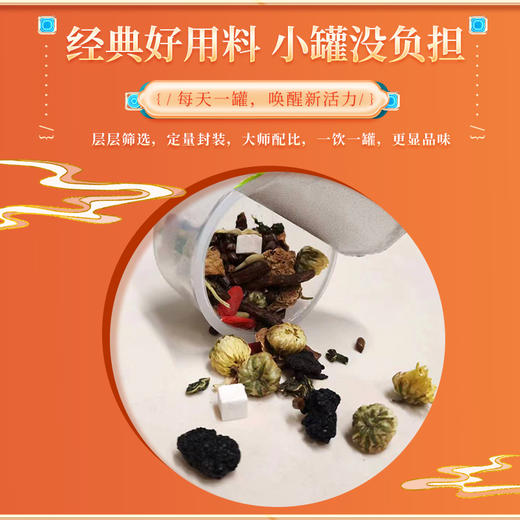 菊花枸杞决明子茶 商品图1