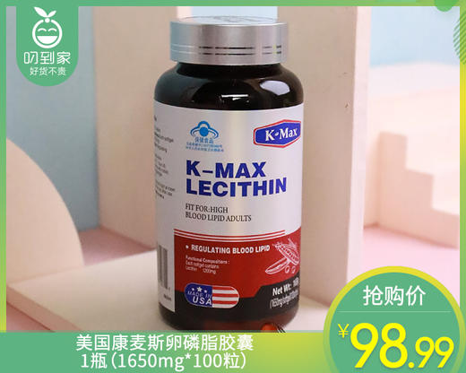 【叼健康】美国康麦斯卵磷脂胶囊/1瓶（1650mg*100粒）生产日期：24年5月 商品图0