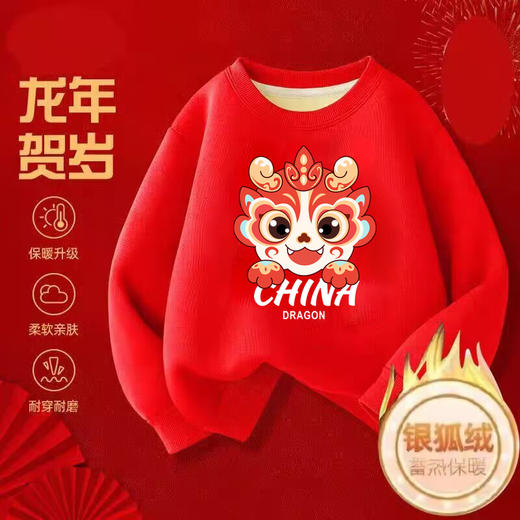 【抽奖】【儿童成人服饰福袋】长款棉服、毛衣、围巾、裙子、卫衣、家居服、棉拖龙年喜庆【年后发货】 商品图5