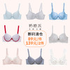 【年终福利】奶糖派大杯文胸防下垂分胸型蕾丝舒适承托内衣女【非质量问题不退不换】 商品缩略图0