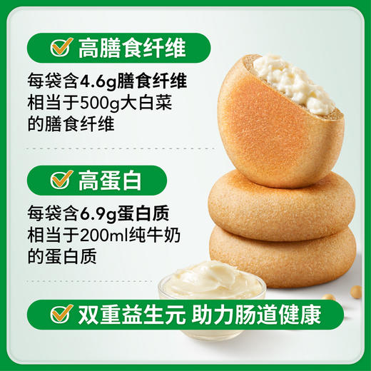 慢教授丨慢糖豆乳餐包 45gX8包 商品图3