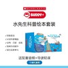 【带音频视频，5-12岁推荐】The World of Mister Water 水先生奇妙之旅礼盒装 赠口语卡、海报、奖励贴纸 商品缩略图0