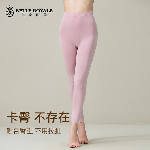 皇家丽美轻保暖牛奶衣润肤养肤女士秋裤修身打底单裤BNM8235 商品图2