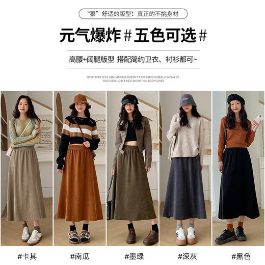 美拉德A字半身裙/山本裤，秋冬欧棉绒、中长款显高显瘦 商品图1