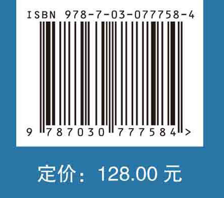 中药制造信息学 商品图2