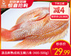 【抢购】【预售-2月19日配送】淏品鲜熟成桃玉鲷/1条（300-400g）生产日期：23年8月 商品缩略图0