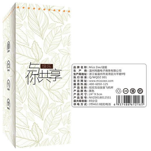 【男用器具】谜姬 舌舔口交杯 商品图1