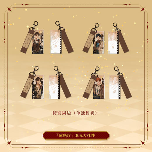 【现货】	猫耳FM 猫耳娱乐 LASER 专辑《放映厅》礼盒及系列特别周边 商品图4