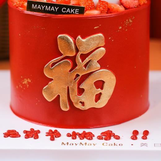 元宵·福满多多（装饰随机）【B4695】 商品图3