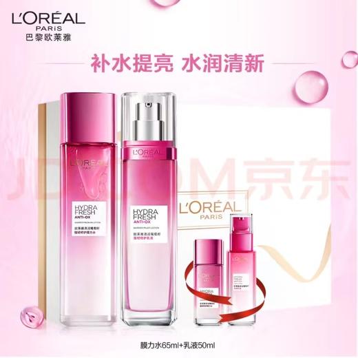 【品牌直发】欧莱雅清润葡萄籽水嫩洁面水乳套装 商品图2