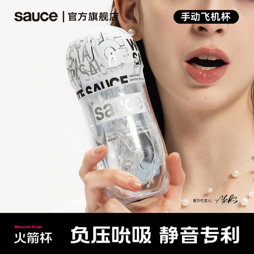 Sauce非理性火箭飞机杯 商品图0