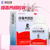 盘龙云海,排毒养颜胶囊【0.4g*70粒】云南盘龙云海 商品缩略图5