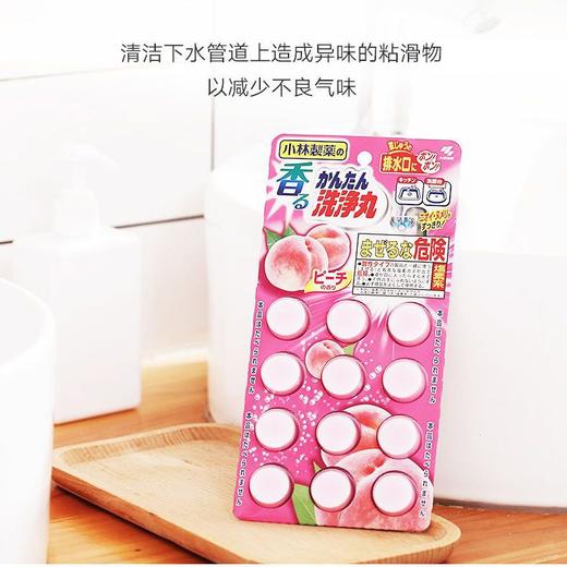 小林下水道洁净消臭丸12枚桃子味泡腾片下水道除臭剂异味管道剂(效期2026年7月)蓝色粉色随机发 商品图2