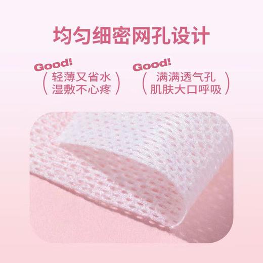 【专区29元任选3件】【可拉伸湿敷棉片】ukiss悠珂思云柔弹力湿敷棉 商品图3