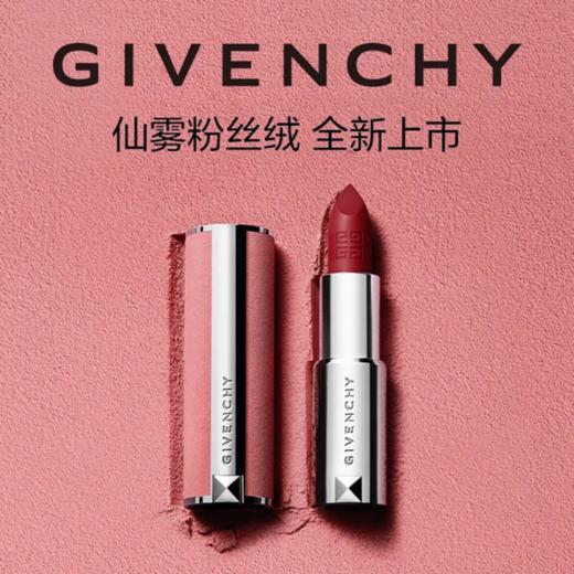 【订单实付低于299元，不发货】纪梵希 高定粉丝绒唇膏N23  P084935-F 商品图1