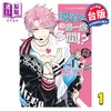 【中商原版】漫画 现在的是哪一个多闻！？ 1 师走ゆき 台版漫画书 长鸿出版 商品缩略图0