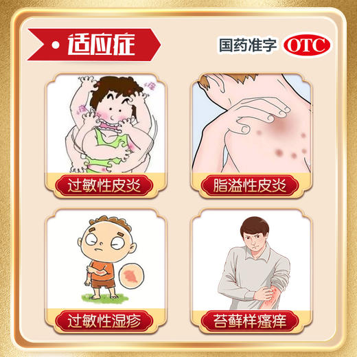 尤卓尔,丁酸氢化可的松乳膏  【0.1%(20克:20毫克)】天津金耀 商品图1