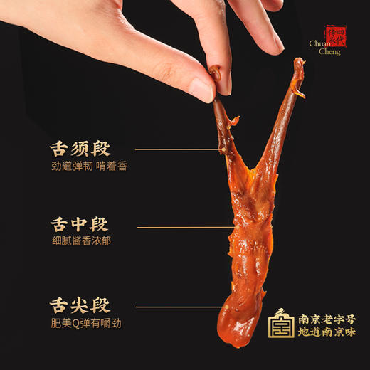 南乳酱鸭舌 135g（30天保质期） 商品图4