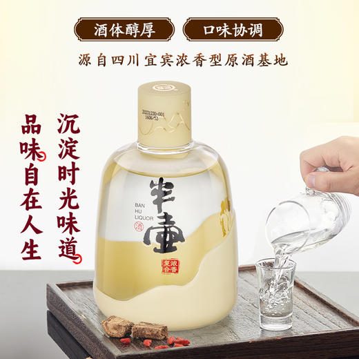 258ml42度劲牌半壶酒复合浓香 商品图2